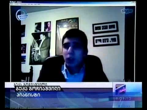 ბექა გოჩიაშვილის დაკითხვა